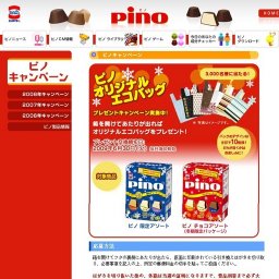 ピノエコバッグキャンペーン