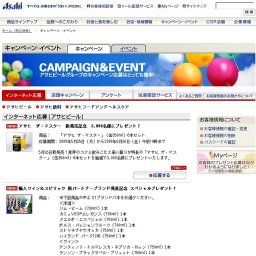 ダーツｄｅクリア！ＡＬＬ ＺＥＲＯ１２６ プレゼントキャンペーン