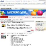 ダーツｄｅクリア！ＡＬＬ ＺＥＲＯ１２６ プレゼントキャンペーン