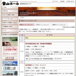 早乙女太一 千年の祈り 2009