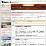 早乙女太一 千年の祈り 2009