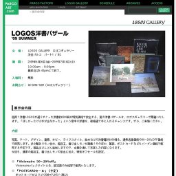 LOGOS洋書バザール '09 SUMMER