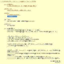 親と子の天文教室「手作り望遠鏡で星を見よう」