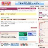 第9回 RUBICON展 広島市立大学芸術学部絵画専攻