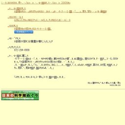 大阪府指定有形民俗文化財 認定記念 ビッグバン所蔵 おもちゃコレクション展