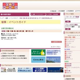 呉服・宝飾・婦人服・紳士服 掘り出し市