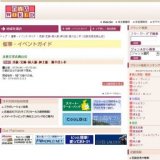 呉服・宝飾・婦人服・紳士服 掘り出し市