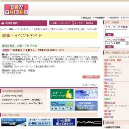 ’09春夏モデル紳士スーツ1着¥10,000バーゲン