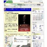 「リアルに観察してみよう〜三次元計測の方法と実演〜」