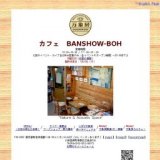 第１４回青春音楽座（演奏参加型パーティ）