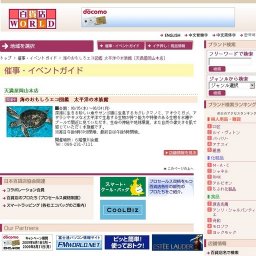 海のおもしろエコ図鑑 太平洋の水族館