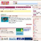 海のおもしろエコ図鑑 太平洋の水族館