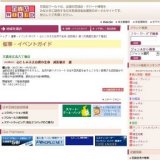 心にしみる大自然の生命 成田禎介 展