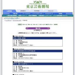 第7回 東京都教職員互助会生涯学習連合展