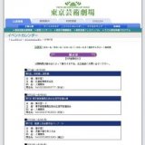 第7回 東京都教職員互助会生涯学習連合展