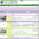 オリーブ植栽１００周年記念事業 オリーブフェア