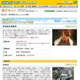 草津温泉感謝祭