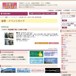 中島光晴「書」と布あそび展