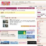 中島光晴「書」と布あそび展