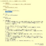 キッズ・エネルギー・シンポジウム2009 おもしろ科学実験