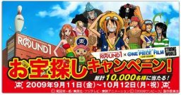 ROUND1×ONE PIECE FILM STRONG WORLDお宝探しキャンペーン 総計10,000名様に当たる！