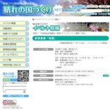 ～駅東創庫「鬼展」～