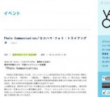Photo Communication／ヨコハマ・フォト・トライアングル