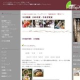 10月開講! 2009年度・手紡ぎ教室: イベント&ワークショップ&おしらせ