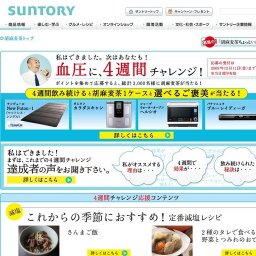 「胡麻麦茶」 血圧に、4週間チャレンジキャンペーン！