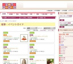 第10回記念 大北海道展