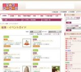 第10回記念 大北海道展