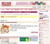 第３８回北海道の物産と観光展