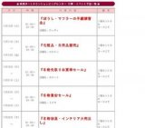 冬物寝具・インテリア大売出し