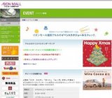 みんなでクリスマス壁画を作ろう