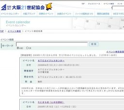 第４６回大阪城菊の祭典