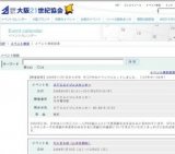 第４６回大阪城菊の祭典