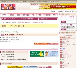 貴彦 爬虫類バッグフェア