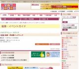 貴彦 爬虫類バッグフェア