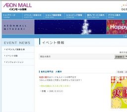 2009ユニセフ ハンドインハンド