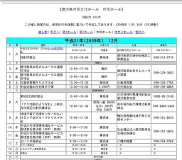 平成21年度障害者福祉サービス管理責任者研修（知的・精神）