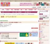 アクセサリー＆冬の婦人洋品雑貨バーゲン