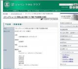 【ドッグショー】和歌山全犬種クラブ展[予定頭数400頭]