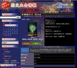 高崎夏まつり 花火大会