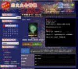 高崎夏まつり 花火大会