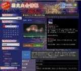 みなとこうべ海上花火大会