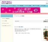 HAPPY Xmas大抽選会！