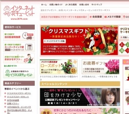 2010年3月『時をかける少女』劇場公開記念！ 誰よりも早く2010年の“春”を駆けようキャンペーン...