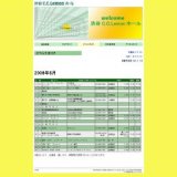 河村 隆一 コンサート