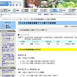 7月のお花茶屋図書館子ども親子対象事業