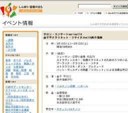 サロン・コンサートseries114金子平クラリネット・リサイタルwith鈴木慎崇